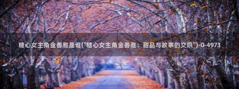 成人糖心vlog