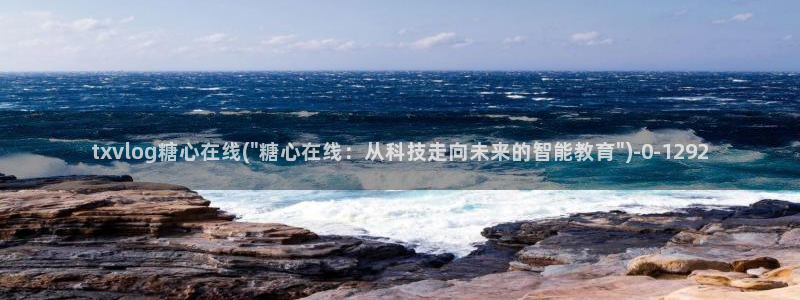 糖心vlog免费看