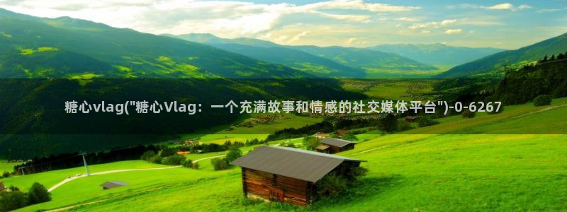 糖心vlog下载安装ios