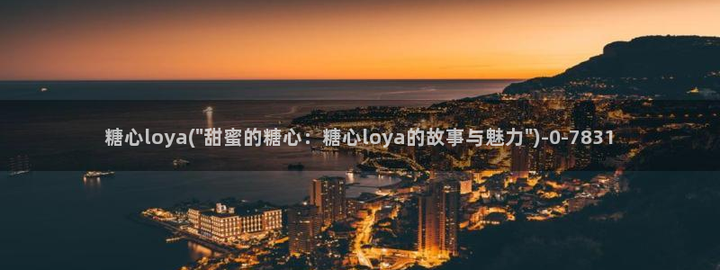 心糖vlog在线观看