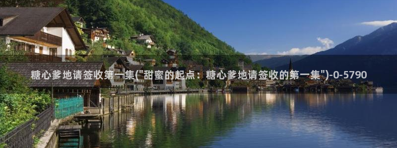 糖心vlog精品国产免费入