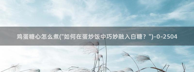 糖心vlog最新入口