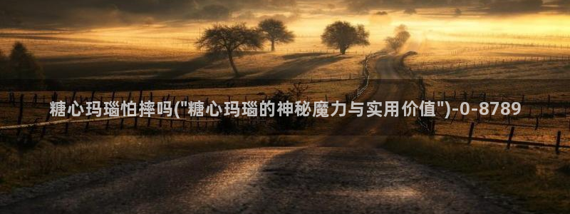 糖心vlog软件是正规的吗
