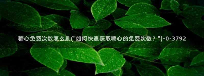 心糖vlog免费下载