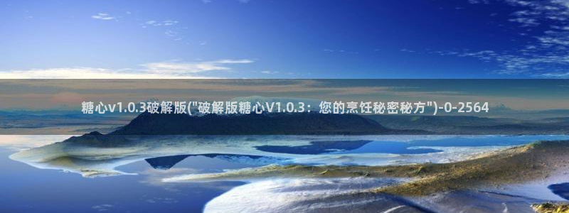 糖心vlog免费版.