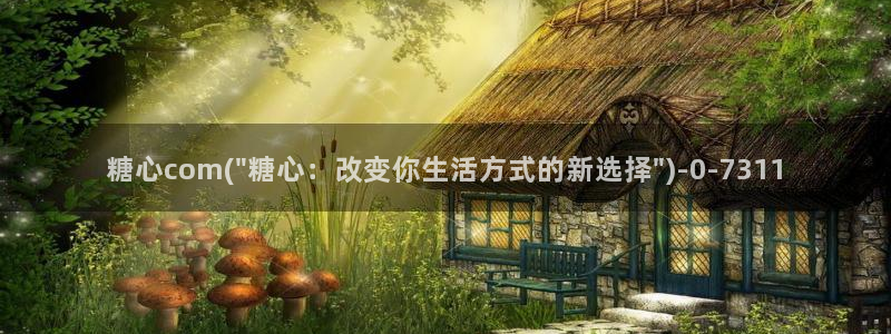 糖心vlog直接进入