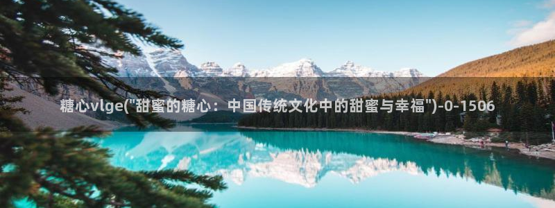 糖心vlog?