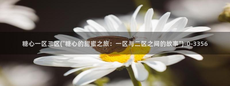 糖心vlog靠谱吗?
