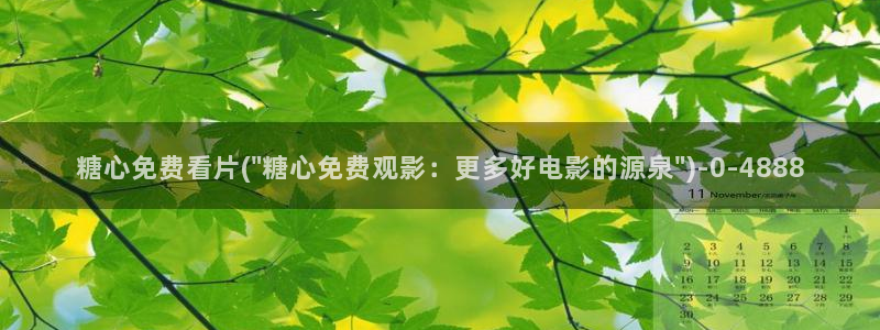 糖心vlogcom